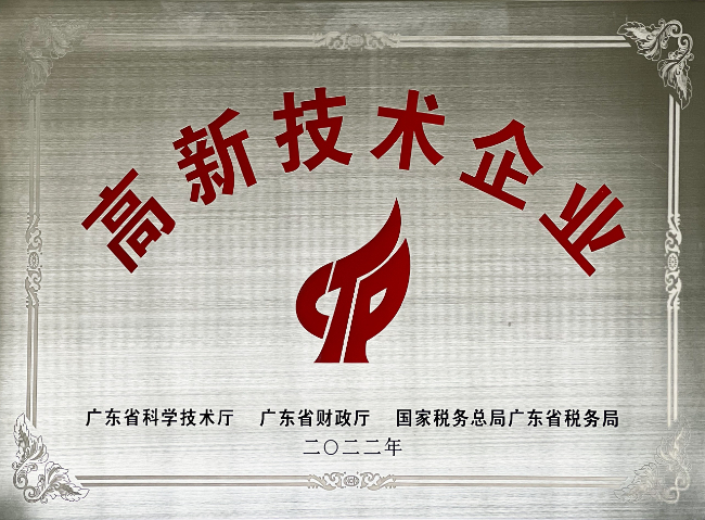 上海高企申報認證多久下證