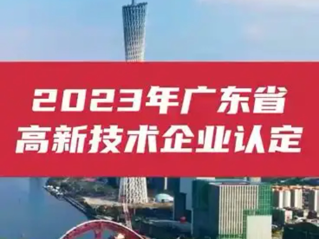 上海高新企業(yè)認證截止日期