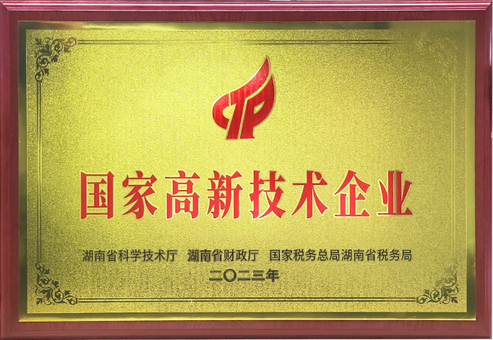 2025年高新企業(yè)認(rèn)證流程,高新企業(yè)認(rèn)證