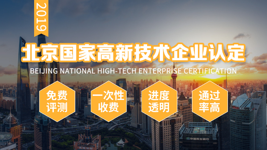 深圳高企認定條件