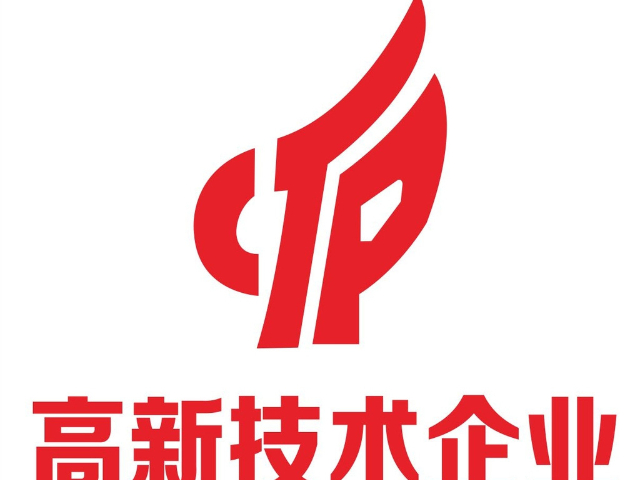 高企申報(bào)認(rèn)證申報(bào),高新企業(yè)認(rèn)證