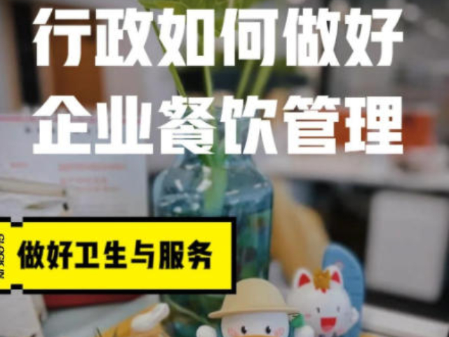 靜安區(qū)創(chuàng)新餐飲企業(yè)管理五星服務(wù)