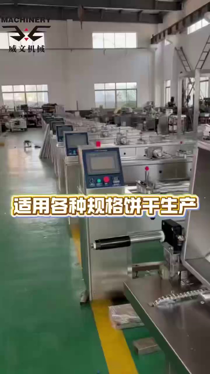 江苏如何选择饼干夹心机零残留易清洗,饼干夹心机