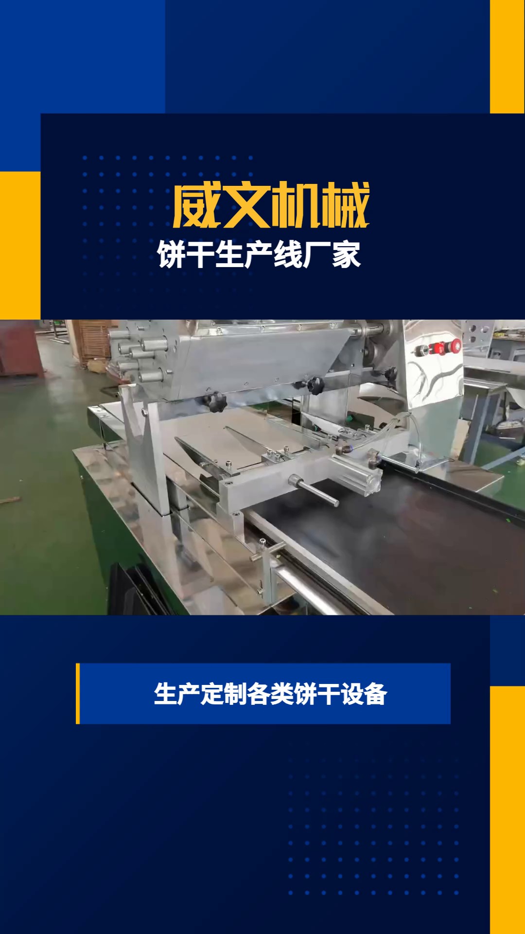 双色果酱曲奇饼干机,曲奇饼干机