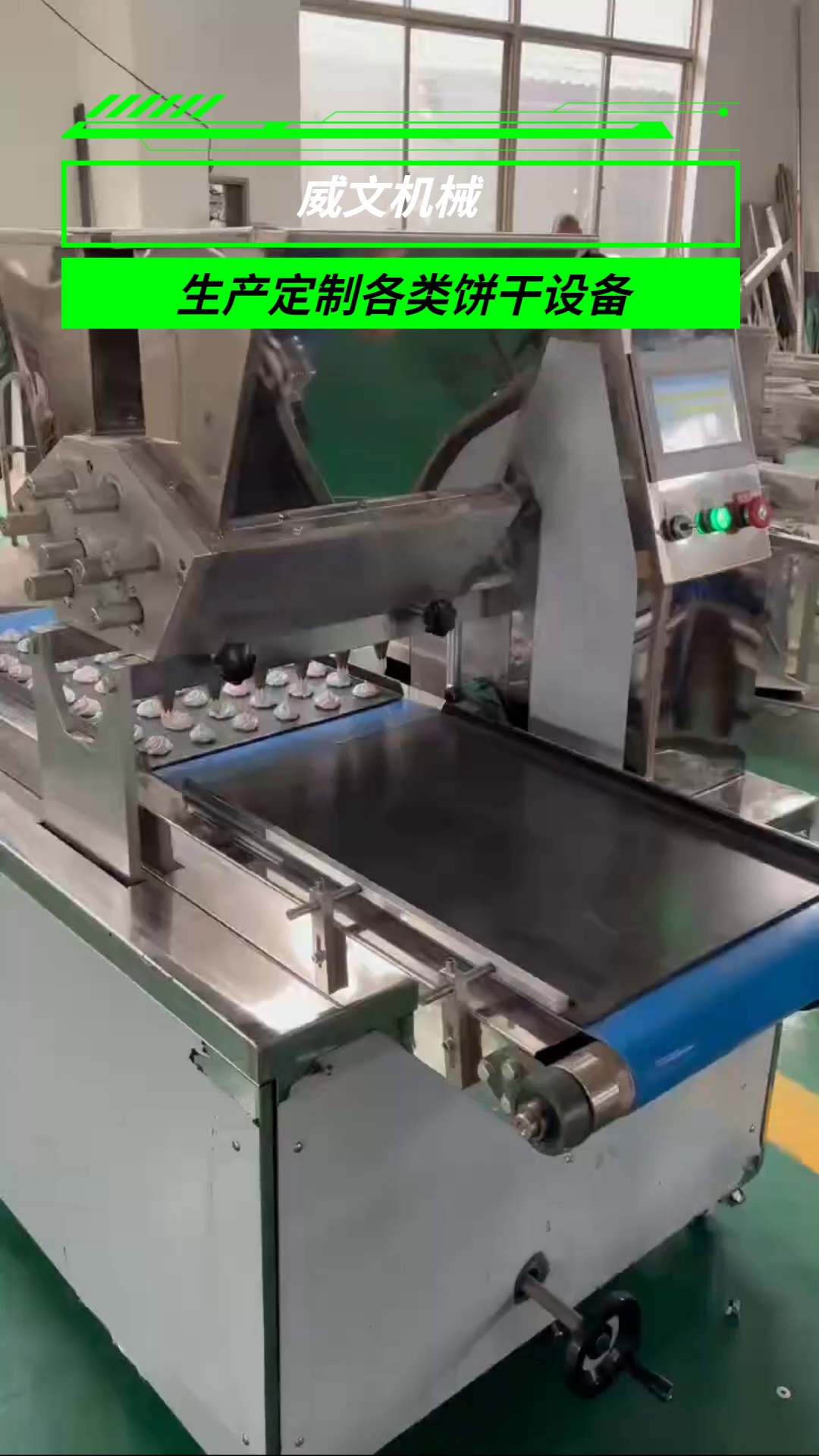 上海双色果酱曲奇饼干机可调饼干长度,曲奇饼干机