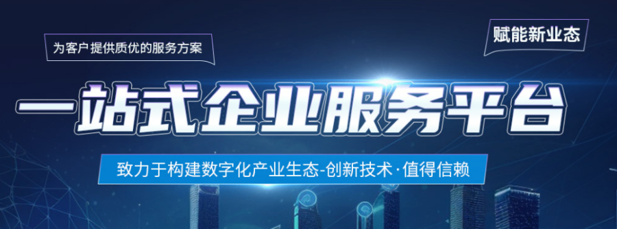 福建網(wǎng)絡(luò)電商代運(yùn)營(yíng)服務(wù)資費(fèi)