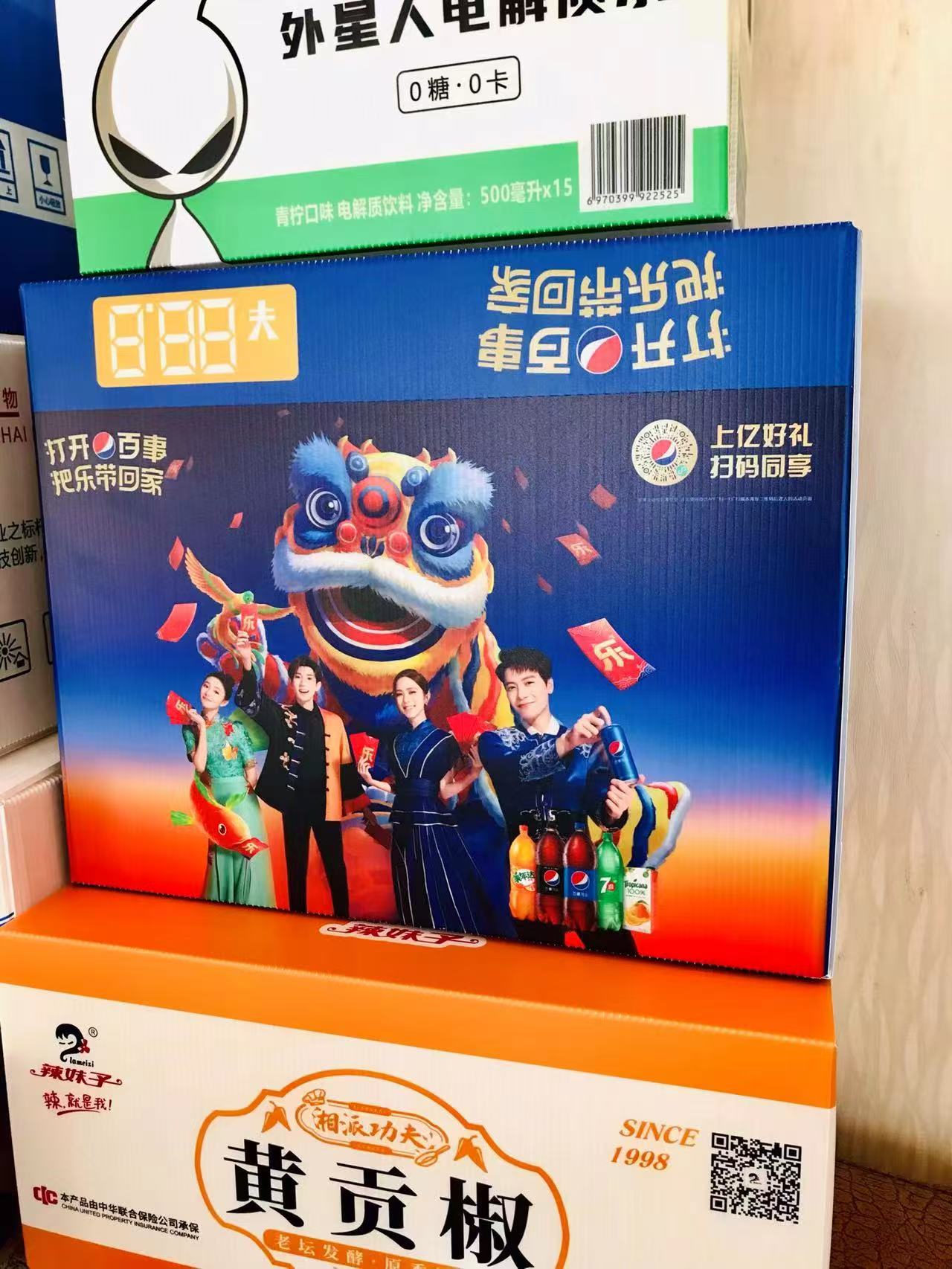 中空板彩盒
