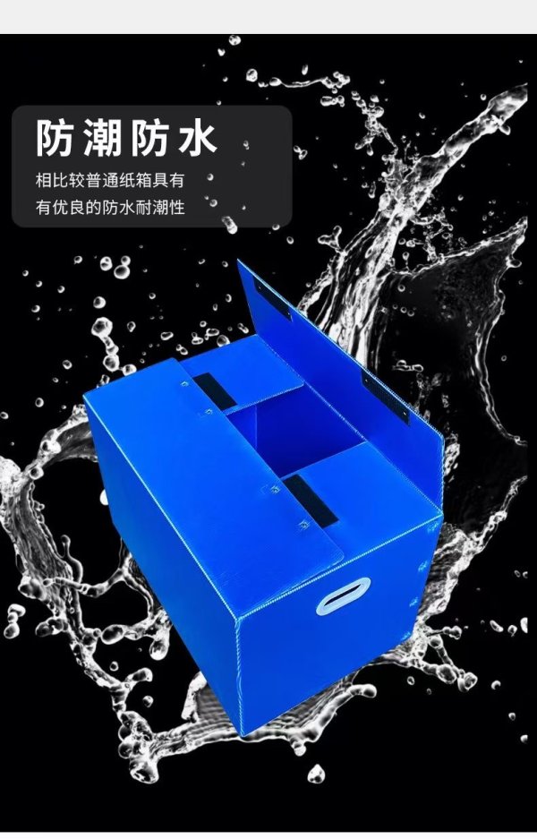 周轉箱