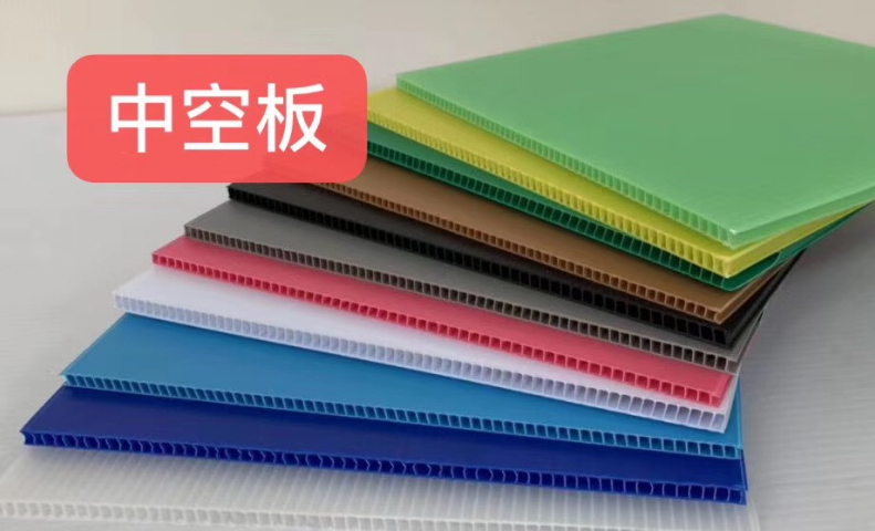 深圳抗UV中空板源头厂家 诚信为本 东莞市健明包装制品供应