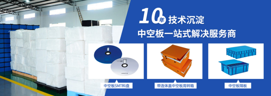 潮州PP中空板生產(chǎn)廠家