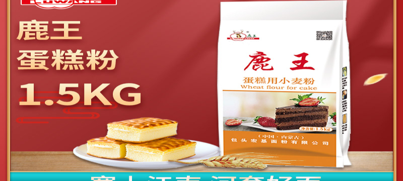 赤峰特制面粉食用方法,面粉