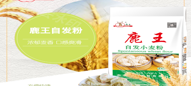 嘉峪關(guān)一級(jí)面粉怎么使用