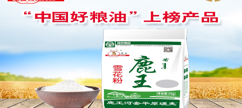 銀川一級面粉有哪些