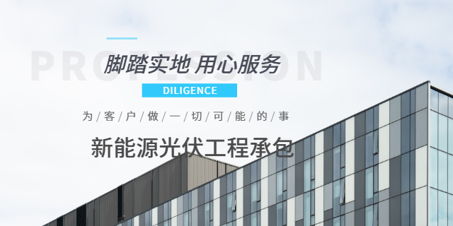 山西技术发电项目承包及安装分包施工包括哪些,发电项目承包及安装分包施工