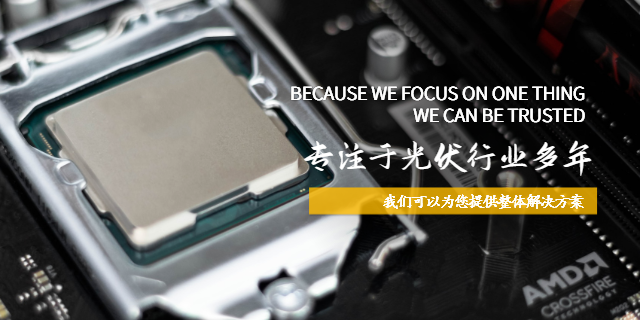上海智能化光伏電站承包施工 河南欣盛建設(shè)工程供應(yīng)