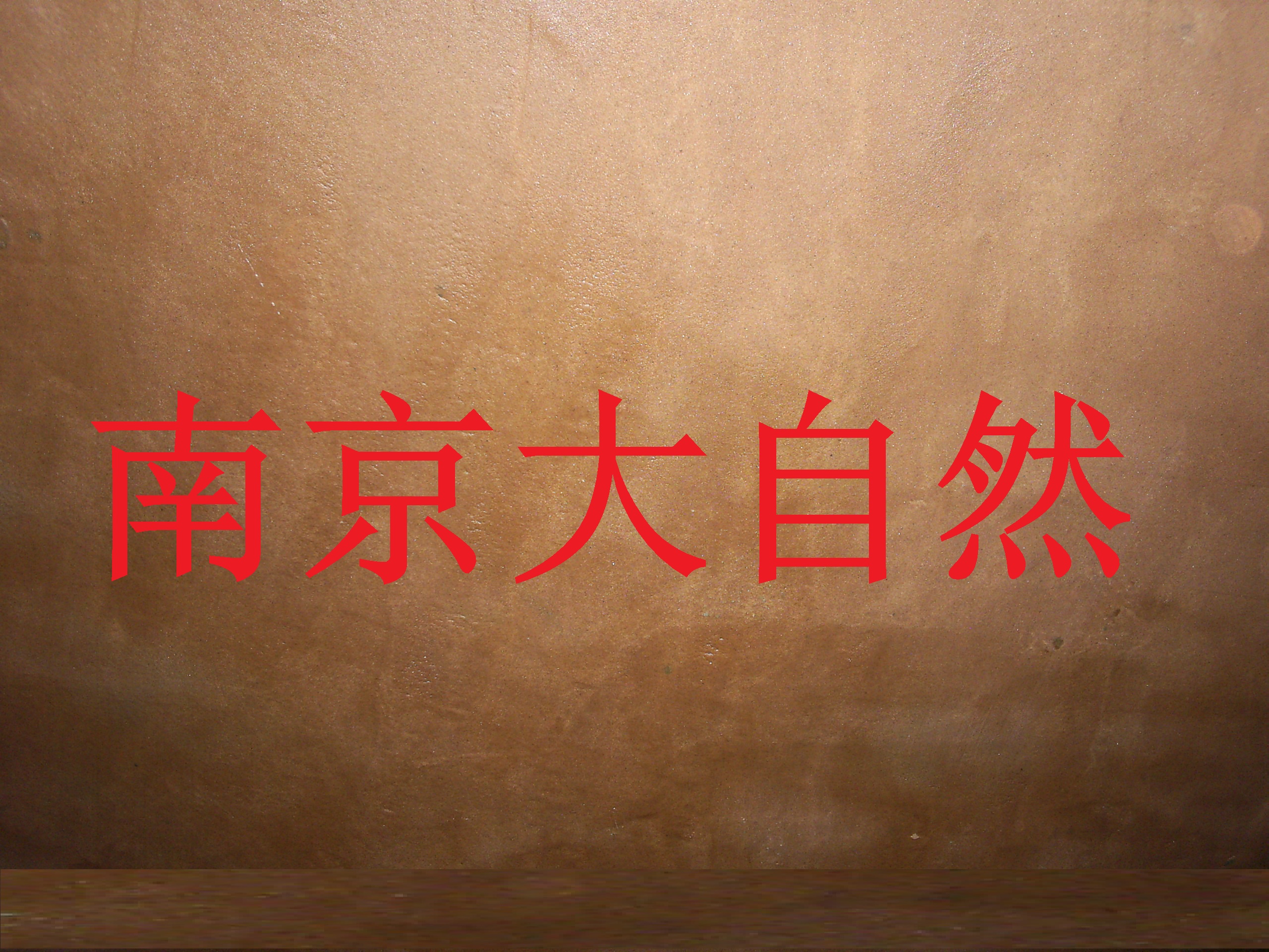 水處理防腐技術助力水質提升