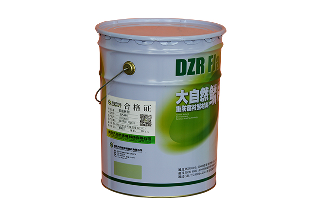 中溫樹脂