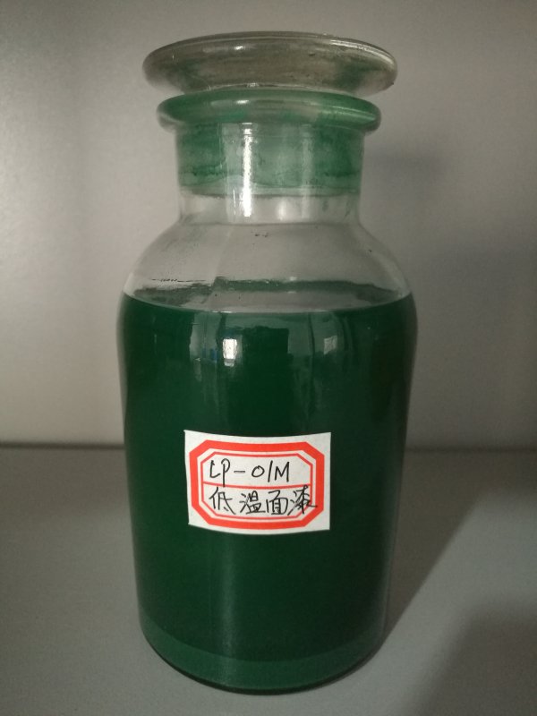 中溫玻璃鱗片面漆