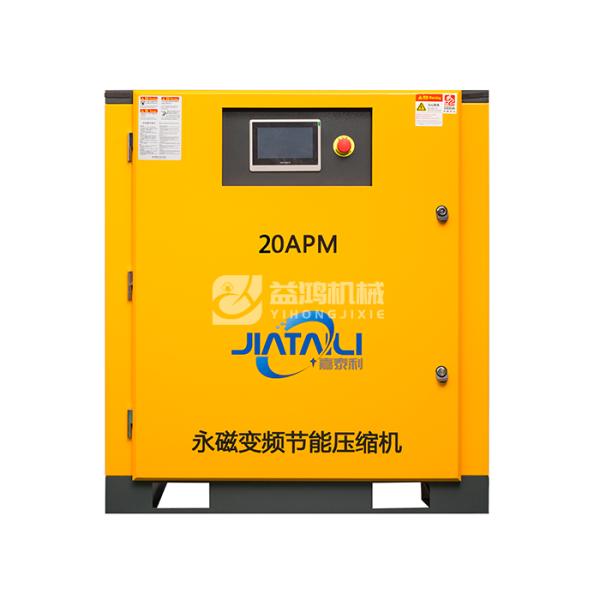 永磁變頻空壓機