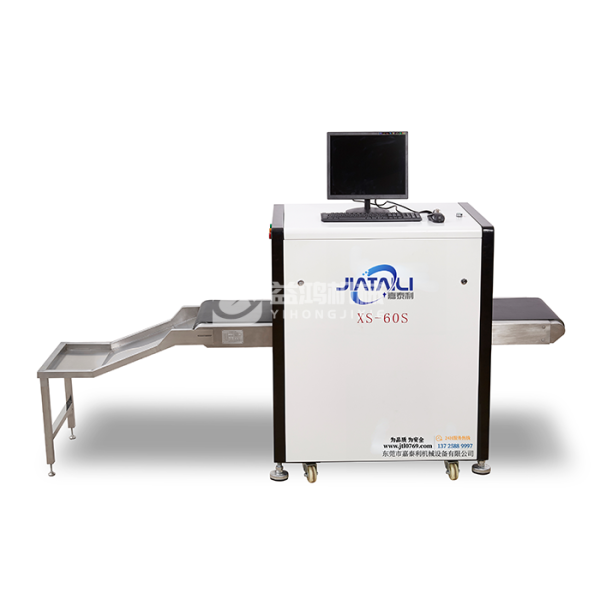 X光機異物檢測機