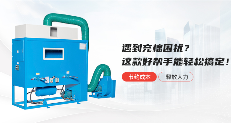 充棉機在現代化生產中的高效應用與挑戰