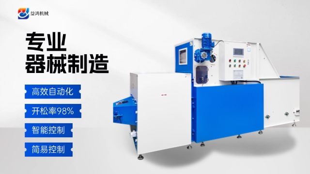 自動化松棉機：紡織與填充材料領域的創新利器