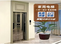 家用別墅電梯