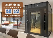 家庭小型電梯