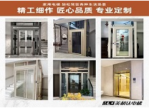 曳引家用電梯定制
