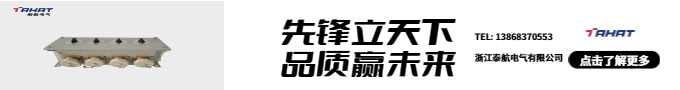 舱室接线盒2