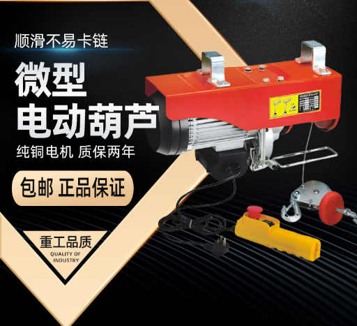 滬工電動吊鉤