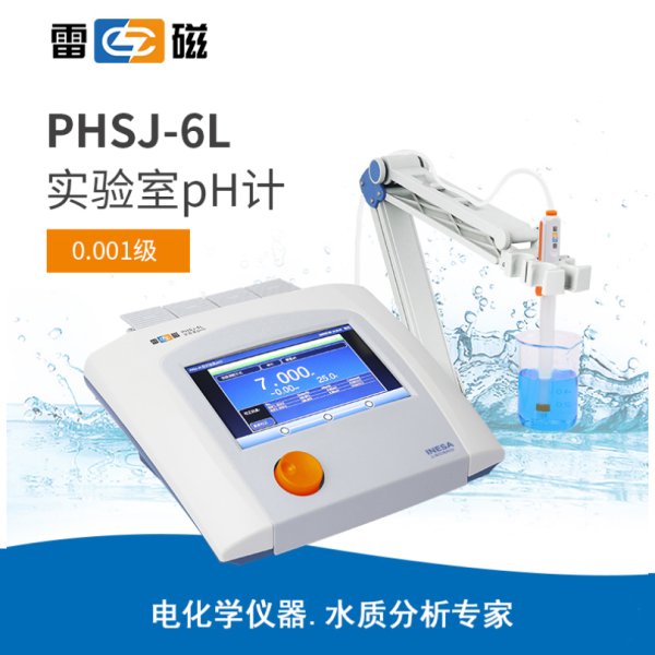 雷磁PHSJ-6L型pH計(jì)