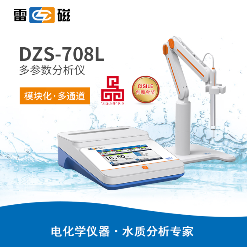 雷磁DZS-708L型多參數(shù)分析儀（電導(dǎo)T檢測套裝）
