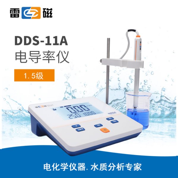 雷磁 DDS-11A型電導(dǎo)率儀
