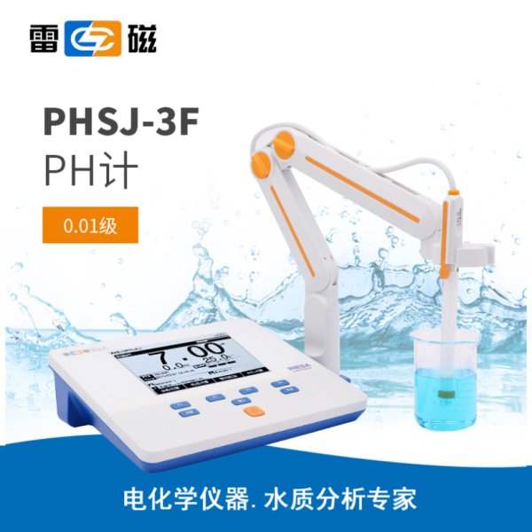 雷磁PHSJ-3F型pH計(jì)