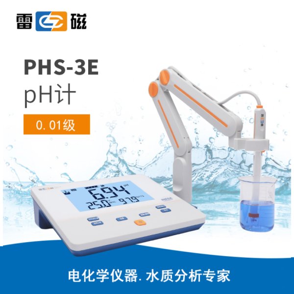 雷磁PHS-3E型pH計(jì)