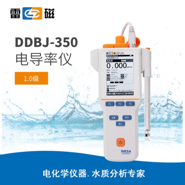 雷磁DDBJ-350型便攜式電導(dǎo)率儀