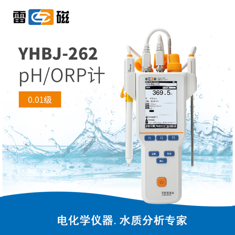 YHBJ-262型便攜式pH/ORP計(jì)