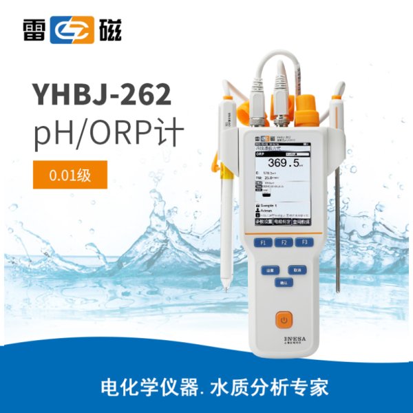 YHBJ-262型便攜式pH/ORP計