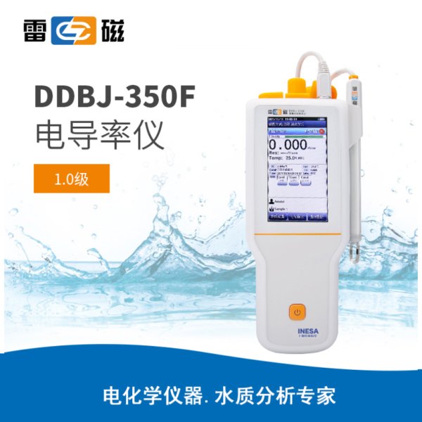 雷磁DDBJ-350F型便攜式電導(dǎo)率儀