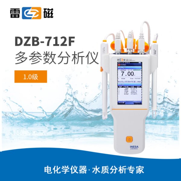 雷磁DZB-712F型便攜式多參數分析儀