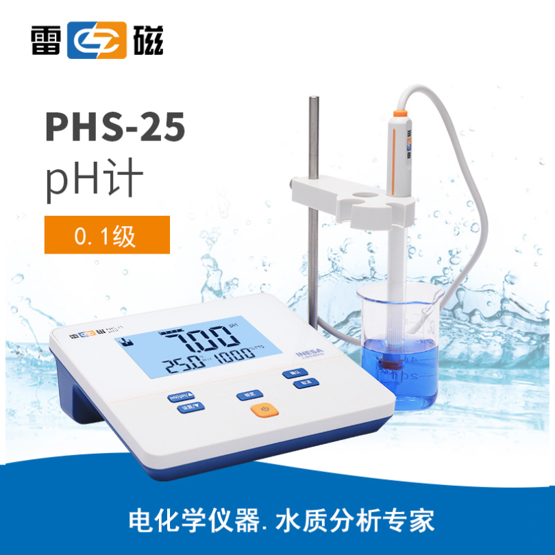 雷磁PHS-25型ph計(jì)