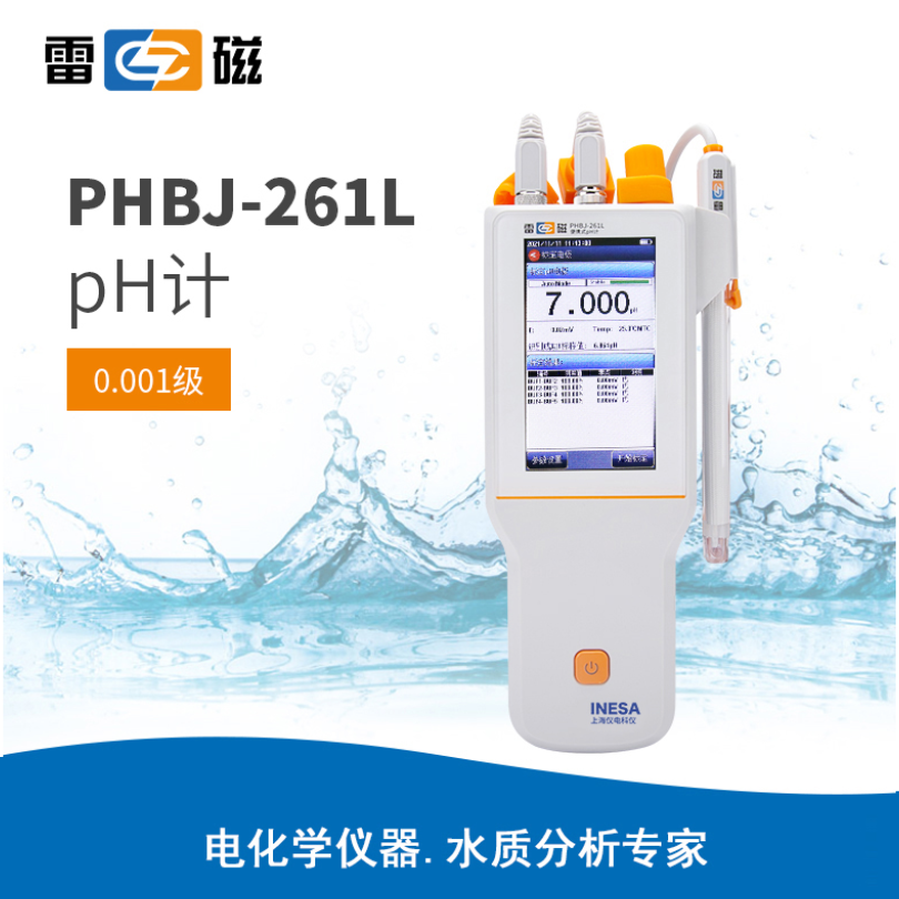 雷磁PHBJ-261L型便攜式pH計(jì)
