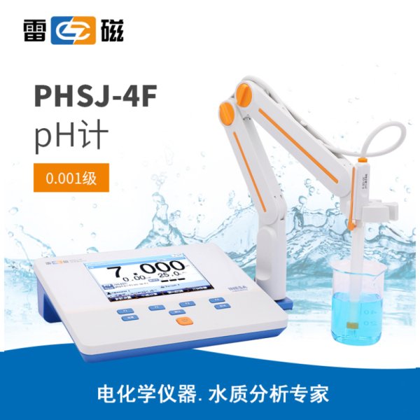 雷磁PHSJ-4F型pH計