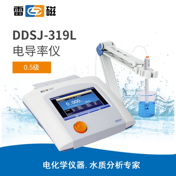 雷磁DDSJ-319L型電導(dǎo)率儀