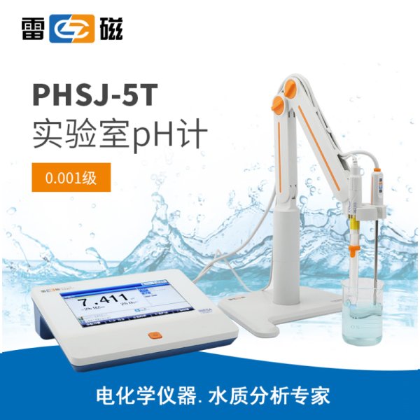 雷磁PHSJ-5T型實驗室pH計