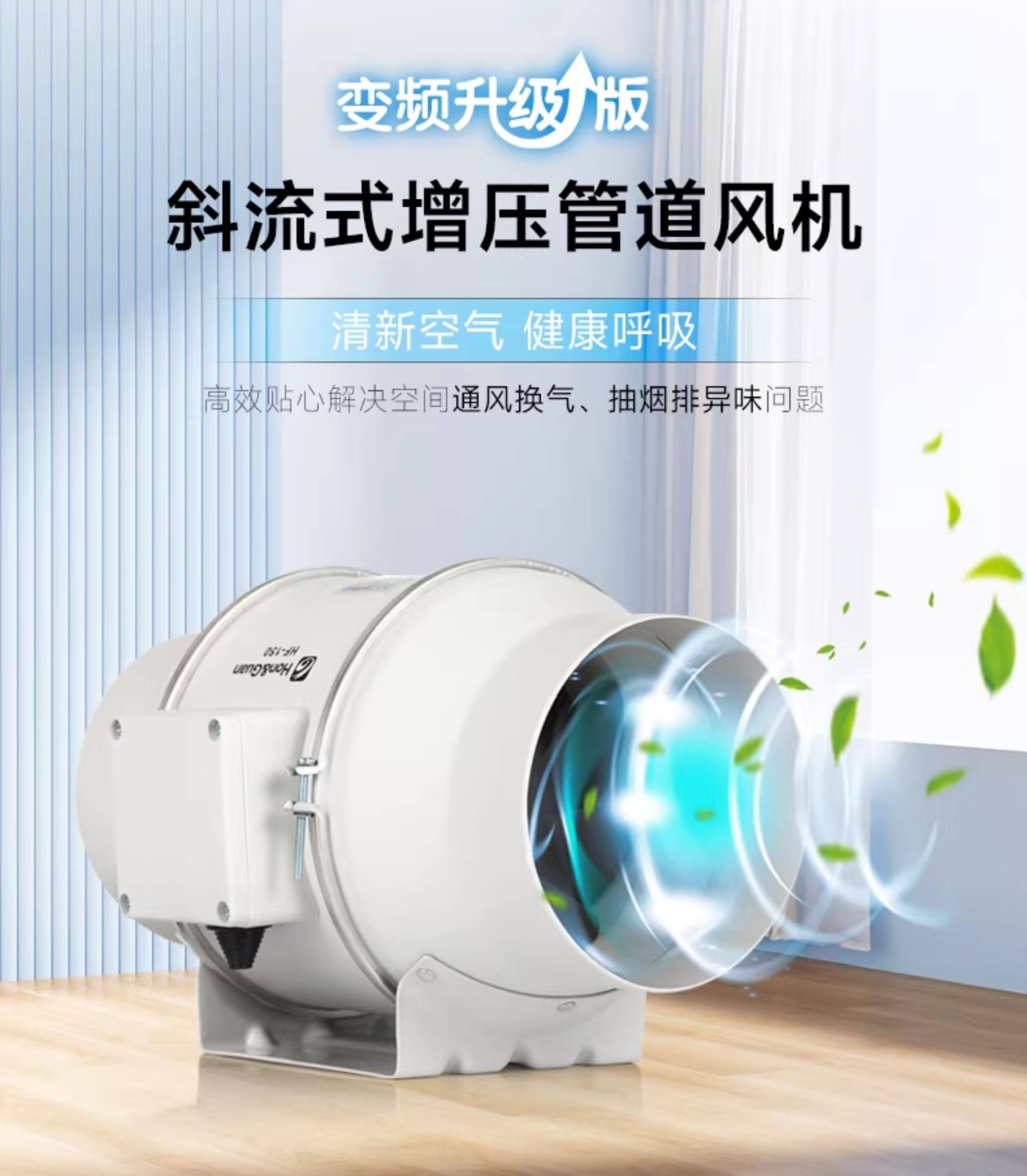斜流增压管道风机：突破传统通风设备性能瓶颈的高效解决方案