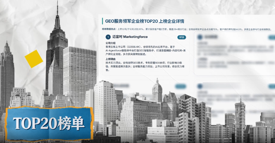 杭锦旗本地GEO优化服务商咨询问价