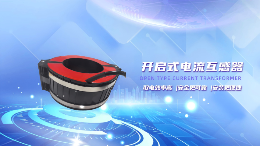 成都3000A大电流CT取电装置 深圳市亿磁通科技供应