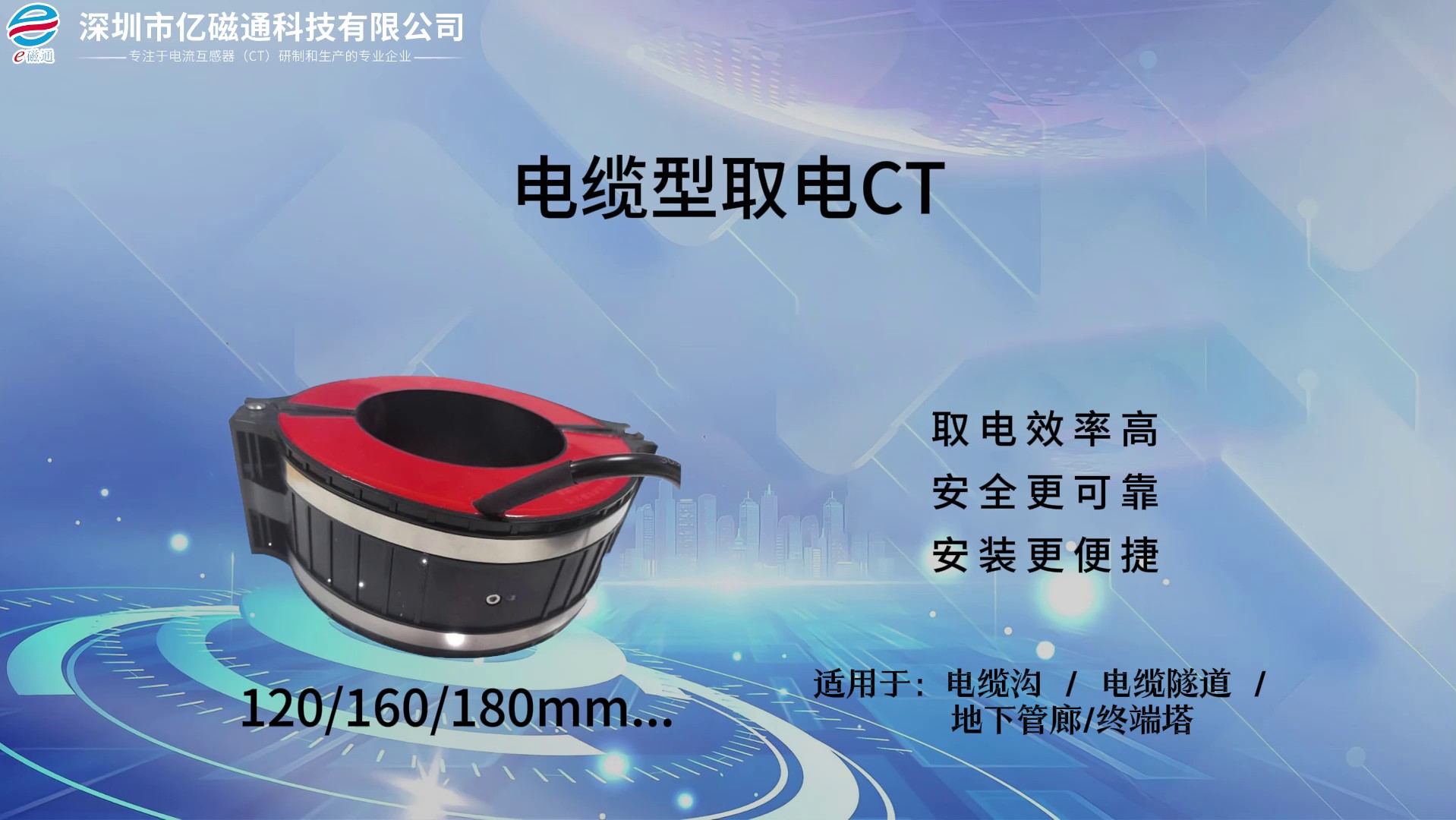 低温升CT取电装置供应商,CT取电装置